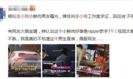 老婆爆料小鲜肉视频,辣眼瞬间！老婆曝光小鲜肉私密视频引发热议